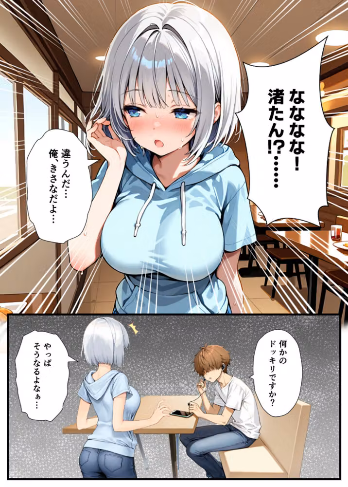 陰キャでドルオタな俺が人気アイドルそっくりに女体化して本人と3 Pすることになった【棒消し修正版】 hitomiエロ漫画raw サンプル画像014