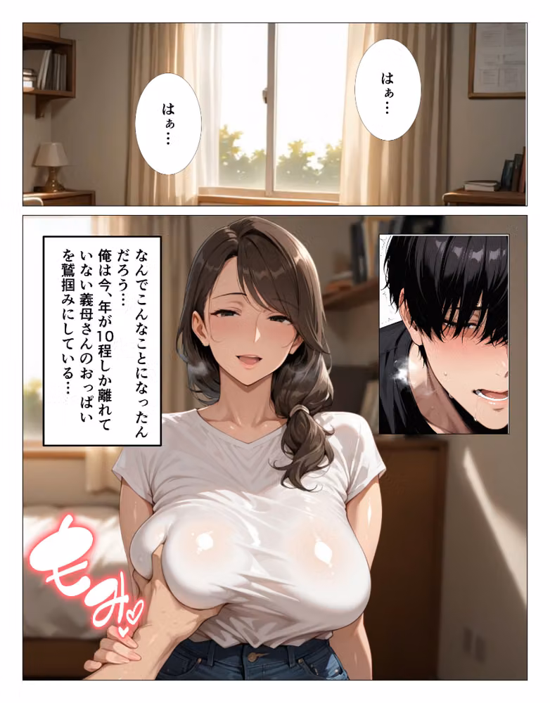 グイグイくる爆乳義母の授乳手コキでヌかれて中出しが止まらない【モザイク版】 hitomiエロ漫画raw サンプル画像001