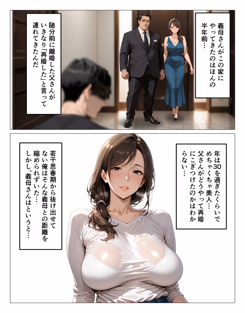 グイグイくる爆乳義母の授乳手コキでヌかれて中出しが止まらない【モザイク版】 hitomiエロ漫画raw サンプル画像002