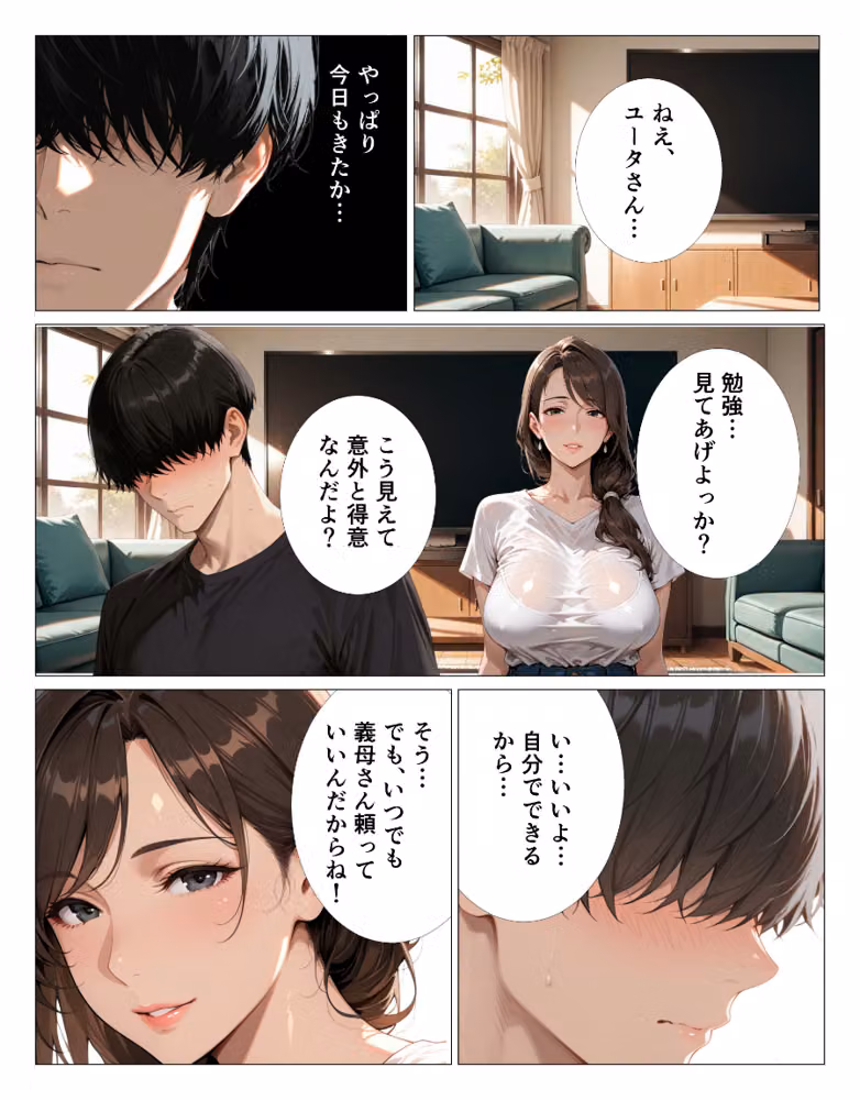 グイグイくる爆乳義母の授乳手コキでヌかれて中出しが止まらない【モザイク版】 hitomiエロ漫画raw サンプル画像003