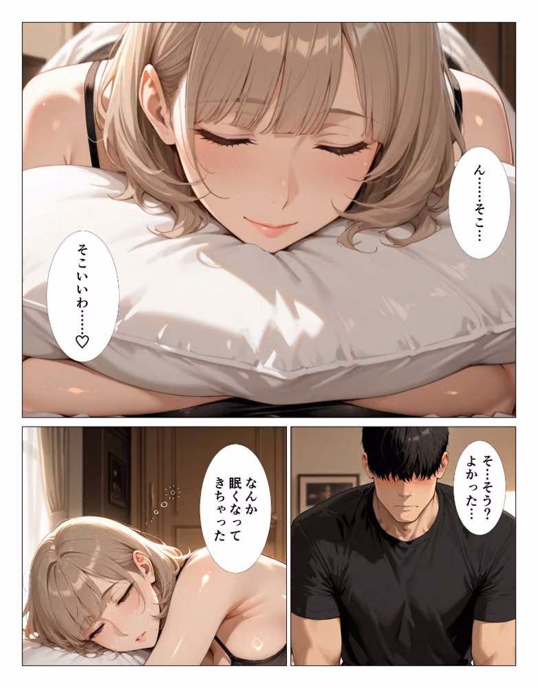 義母さんのパンティをズラしたらとろとろだったので挿入してしまった僕【モザイク版】 hitomiエロ漫画raw サンプル画像005
