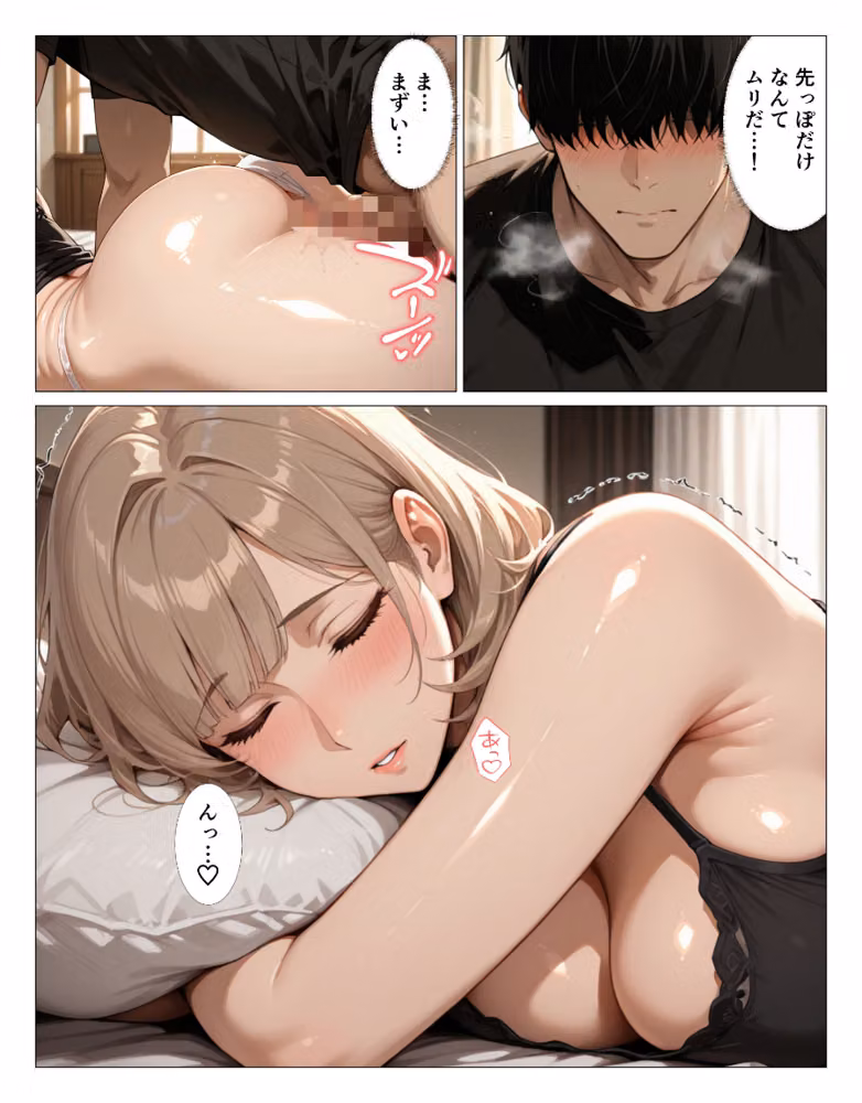 義母さんのパンティをズラしたらとろとろだったので挿入してしまった僕【モザイク版】 hitomiエロ漫画raw サンプル画像013