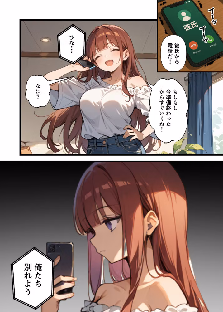 妹よ、どしたん？話聞こか？〜失恋した妹を俺のちんぽで慰め上書きセックスした話〜【モザイク版】 hitomiエロ漫画raw サンプル画像002