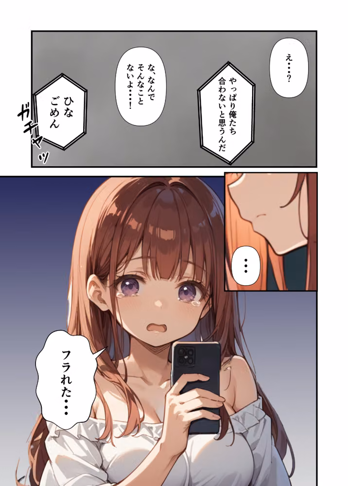 妹よ、どしたん？話聞こか？〜失恋した妹を俺のちんぽで慰め上書きセックスした話〜【モザイク版】 hitomiエロ漫画raw サンプル画像003