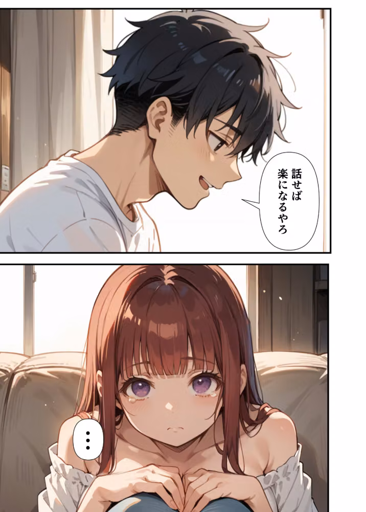 妹よ、どしたん？話聞こか？〜失恋した妹を俺のちんぽで慰め上書きセックスした話〜【モザイク版】 hitomiエロ漫画raw サンプル画像009