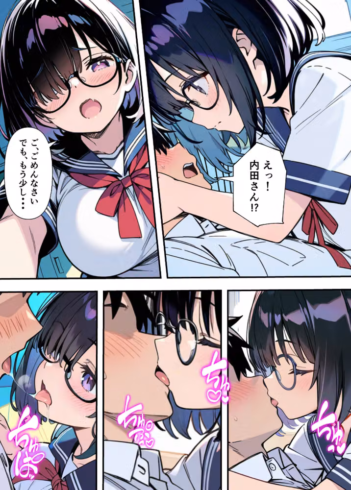 爆乳地味メガネが好きな男に沼パイを使って告白しそのままエッチする話【モザイク版】 hitomiエロ漫画raw サンプル画像014