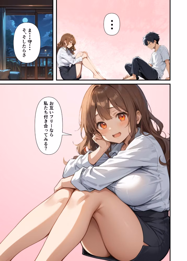 ずっとすれ違っていた幼馴染に告白してイチャラブ中出しエッチする話【モザイク版】 hitomiエロ漫画raw サンプル画像009