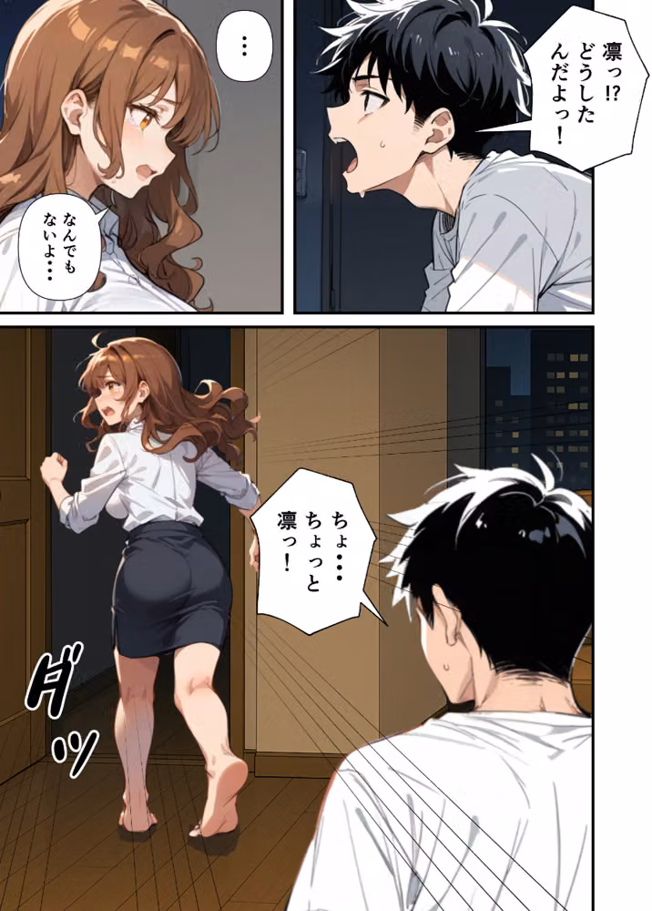 ずっとすれ違っていた幼馴染に告白してイチャラブ中出しエッチする話【モザイク版】 hitomiエロ漫画raw サンプル画像011