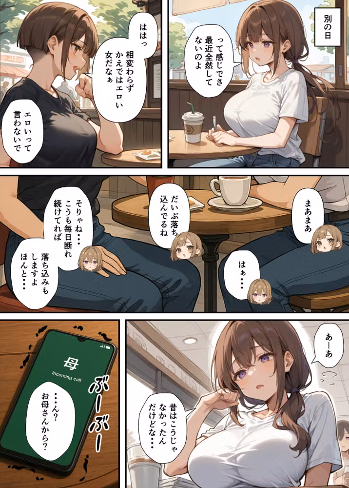 セックスレスに悩む若妻（30）12年ぶりに制服を着てイチャラブセックスする話【モザイク版】 hitomiエロ漫画raw サンプル画像003