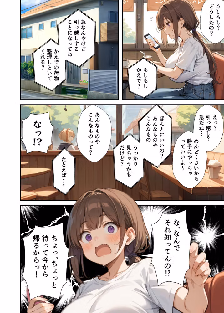 セックスレスに悩む若妻（30）12年ぶりに制服を着てイチャラブセックスする話【モザイク版】 hitomiエロ漫画raw サンプル画像004