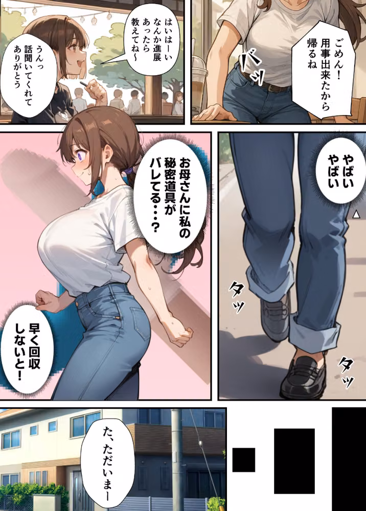 セックスレスに悩む若妻（30）12年ぶりに制服を着てイチャラブセックスする話【モザイク版】 hitomiエロ漫画raw サンプル画像005