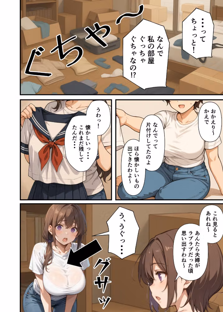 セックスレスに悩む若妻（30）12年ぶりに制服を着てイチャラブセックスする話【モザイク版】 hitomiエロ漫画raw サンプル画像006
