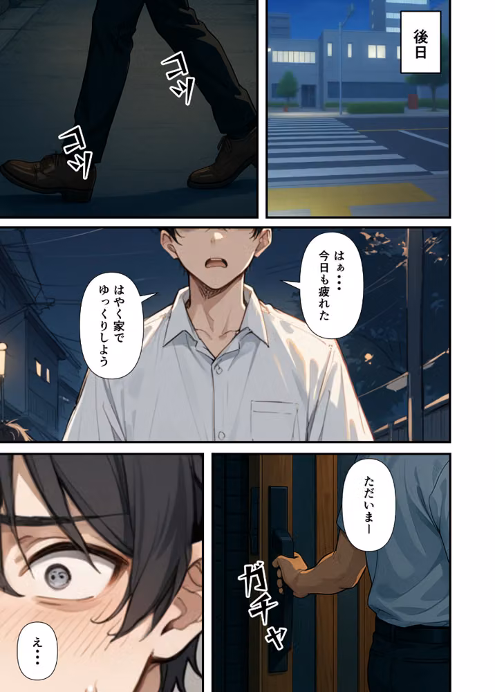 セックスレスに悩む若妻（30）12年ぶりに制服を着てイチャラブセックスする話【モザイク版】 hitomiエロ漫画raw サンプル画像009