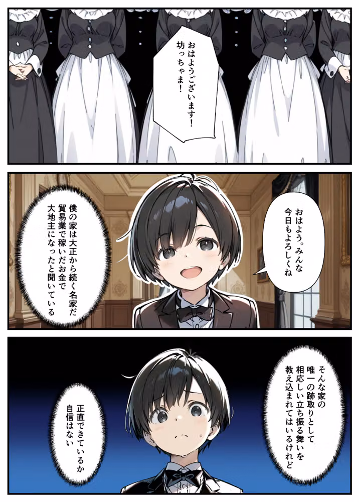 巨乳専属メイドにえっちな英才教育される話【モザイク版】 hitomiエロ漫画raw サンプル画像001