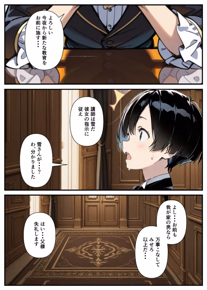 巨乳専属メイドにえっちな英才教育される話【モザイク版】 hitomiエロ漫画raw サンプル画像005
