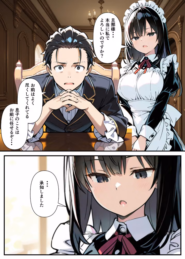 巨乳専属メイドにえっちな英才教育される話【モザイク版】 hitomiエロ漫画raw サンプル画像006