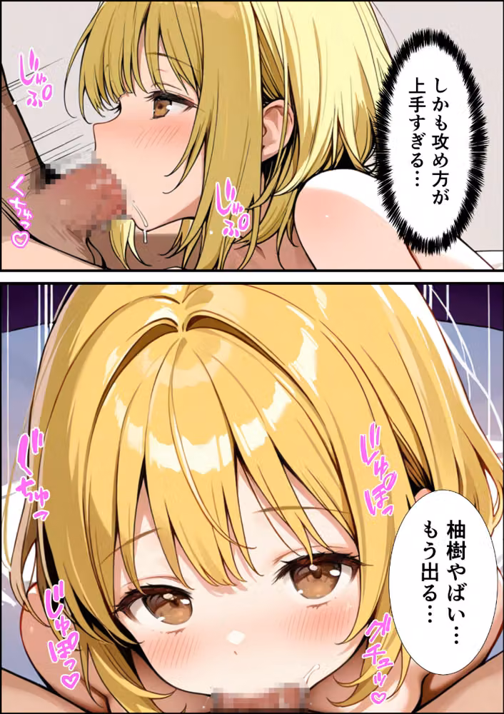 女体化した親友が俺の彼女になるまでの話（単話）【モザイク版】（単話） hitomiエロ漫画raw サンプル画像002