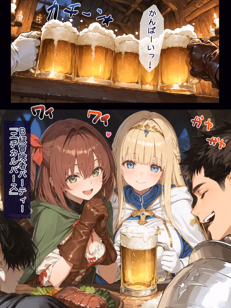 幼馴染冒険者パーティーのお荷物魔法使いオレ 失われた高等魔法スリープを覚えて皆にようやく恩返し！と思ったけど性欲を抑えきれずパーティーメンバーのすやすやえっちに使ってしまう◆【モザイク版】 hitomiエロ漫画raw サンプル画像006