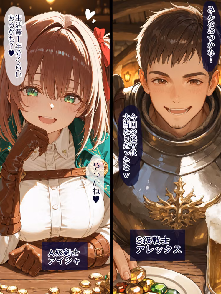 幼馴染冒険者パーティーのお荷物魔法使いオレ 失われた高等魔法スリープを覚えて皆にようやく恩返し！と思ったけど性欲を抑えきれずパーティーメンバーのすやすやえっちに使ってしまう◆【モザイク版】 hitomiエロ漫画raw サンプル画像007