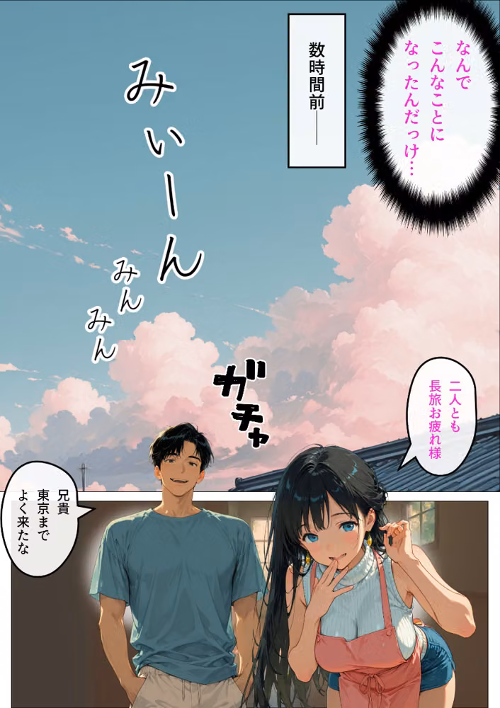 人妻まどか 親戚の子にイかされる夏【モザイク版】 hitomiエロ漫画raw サンプル画像005