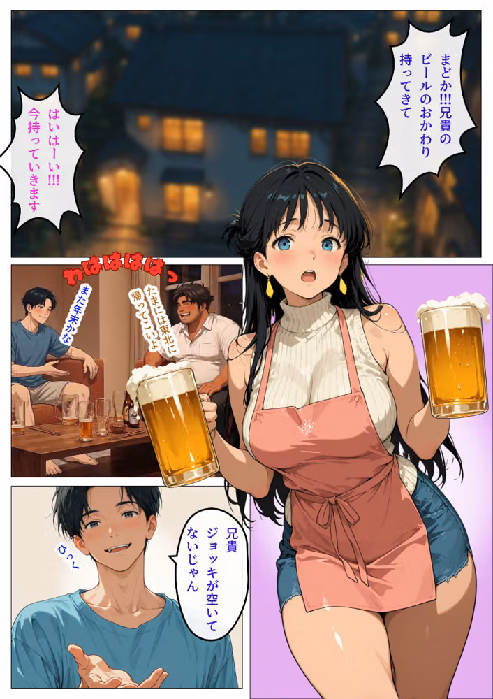 人妻まどか 親戚の子にイかされる夏【モザイク版】 hitomiエロ漫画raw サンプル画像010