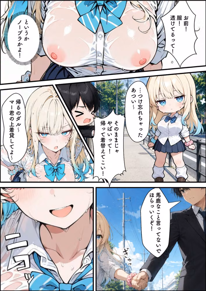 性知識に疎い幼馴染天然ギャルと本気子作りセックスしちゃう話【棒消し修正版】（単話） hitomiエロ漫画raw サンプル画像003