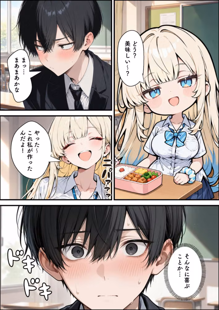性知識に疎い幼馴染天然ギャルと本気子作りセックスしちゃう話【棒消し修正版】（単話） hitomiエロ漫画raw サンプル画像007