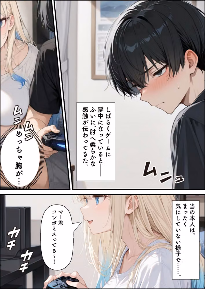 性知識に疎い幼馴染天然ギャルと本気子作りセックスしちゃう話【棒消し修正版】（単話） hitomiエロ漫画raw サンプル画像010