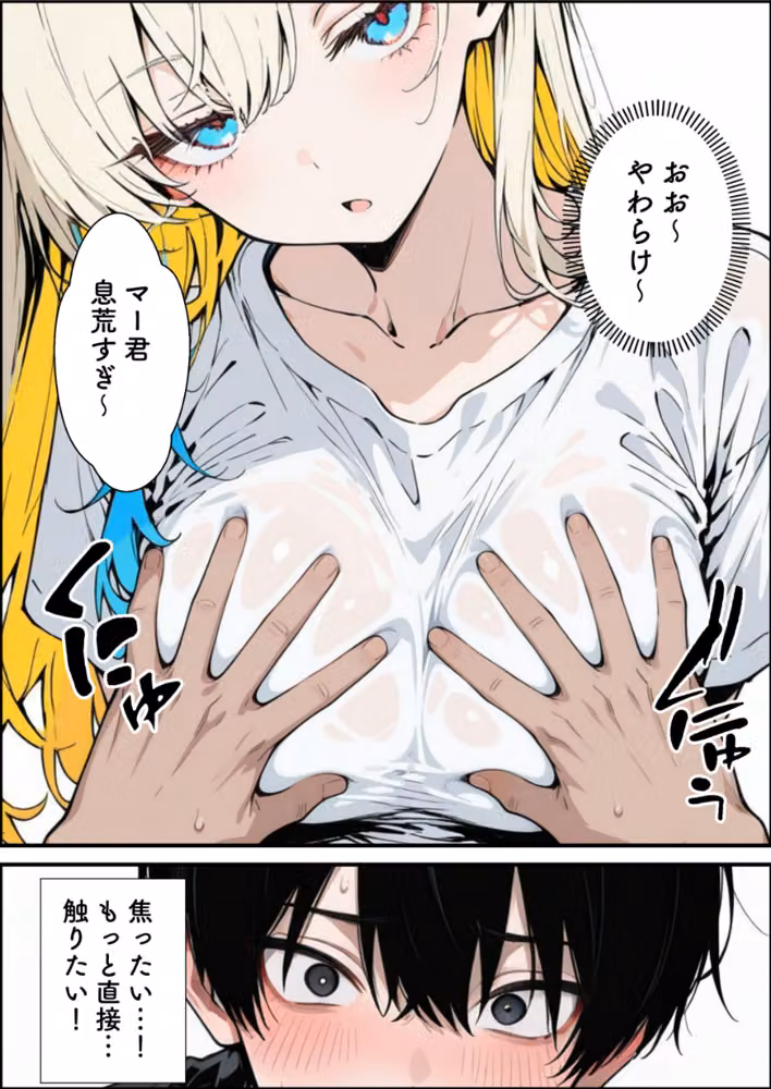 性知識に疎い幼馴染天然ギャルと本気子作りセックスしちゃう話【棒消し修正版】（単話） hitomiエロ漫画raw サンプル画像014