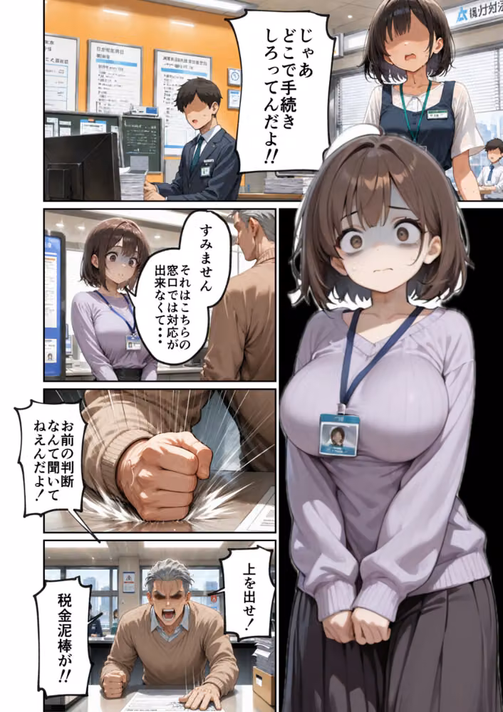 区役所職員だった私が気付いたら配信者になって月額100万円もする！！会員限定サブスクを作っていた話【モザイク版】 hitomiエロ漫画raw サンプル画像001