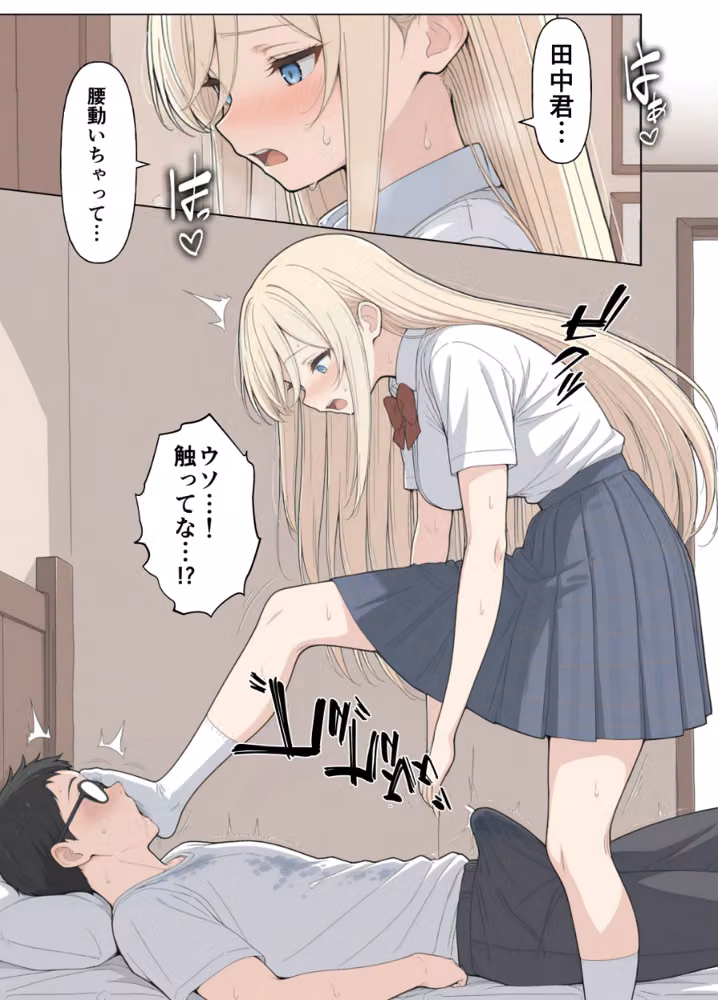 気になるニオイの委員長（単話）【棒消し修正版】（単話） hitomiエロ漫画raw サンプル画像002