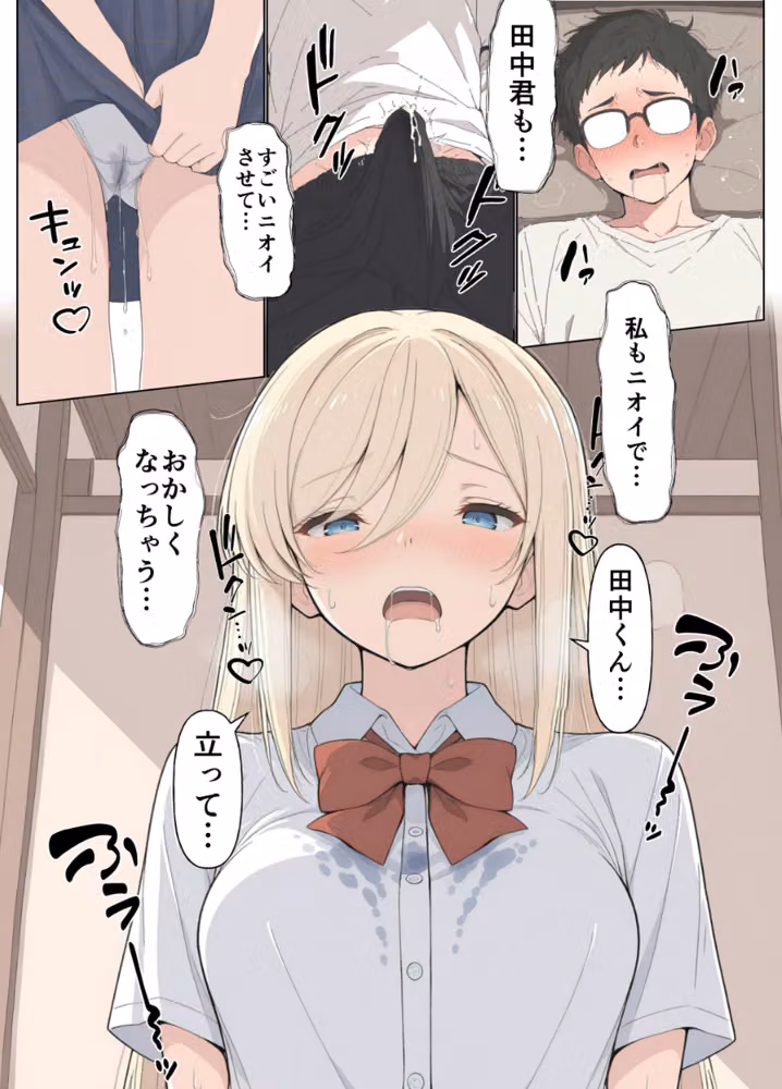 気になるニオイの委員長（単話）【棒消し修正版】（単話） hitomiエロ漫画raw サンプル画像003