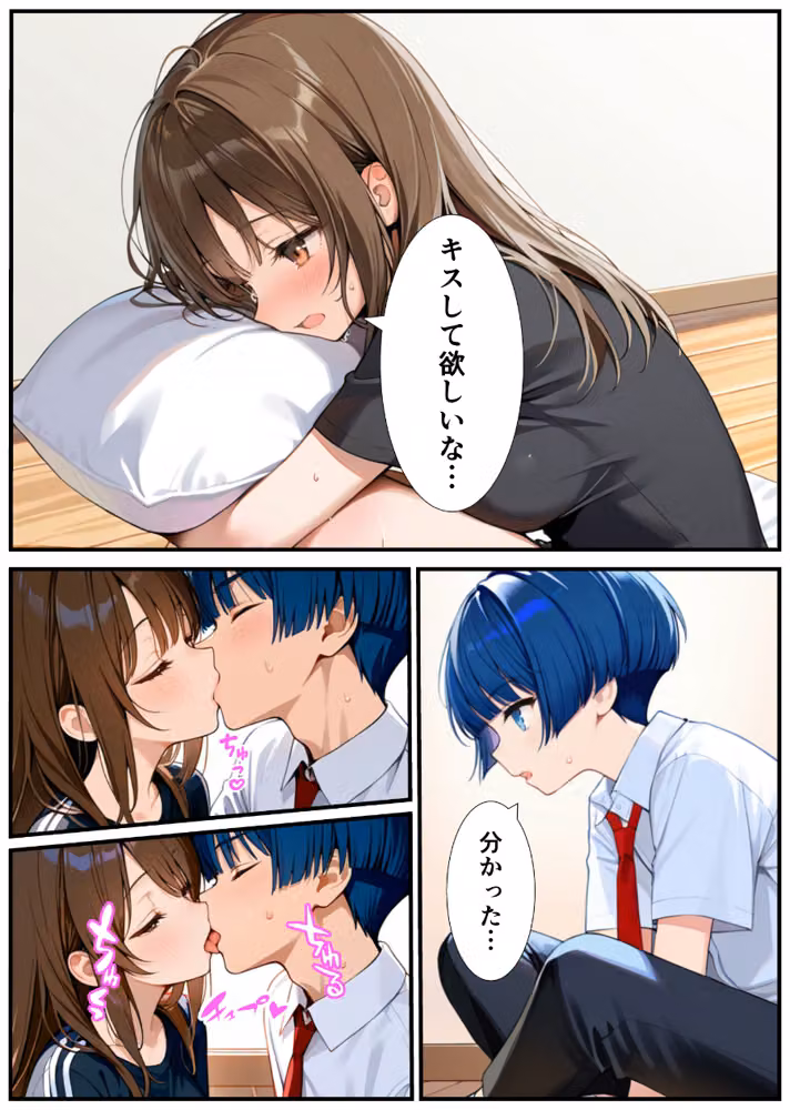 女体化したので大好きだった親友を寝取った話（単話）【モザイク版】（単話） hitomiエロ漫画raw サンプル画像003