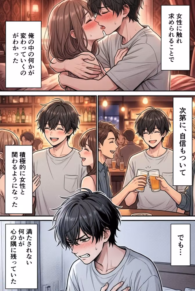 裏垢男子のマッサージで堕ちるミスキャンパス【白抜き修正版】 hitomiエロ漫画raw サンプル画像005