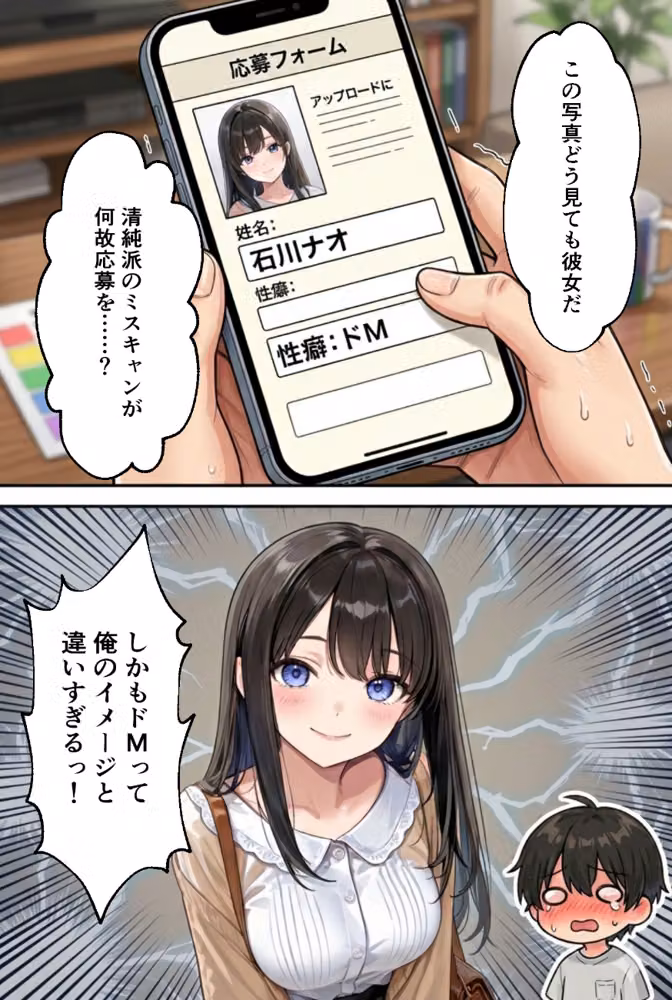 裏垢男子のマッサージで堕ちるミスキャンパス【白抜き修正版】 hitomiエロ漫画raw サンプル画像007