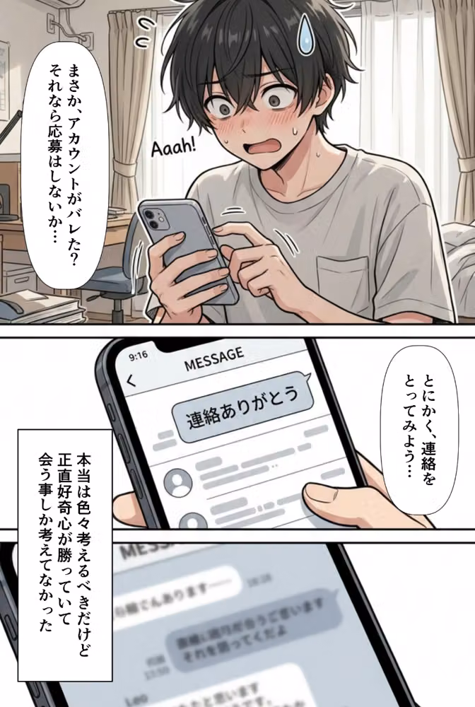 裏垢男子のマッサージで堕ちるミスキャンパス【白抜き修正版】 hitomiエロ漫画raw サンプル画像008