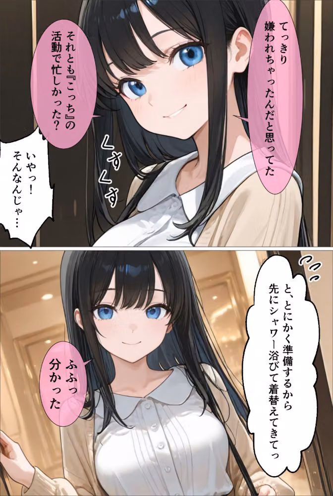 裏垢男子のマッサージで堕ちるミスキャンパス【白抜き修正版】 hitomiエロ漫画raw サンプル画像012