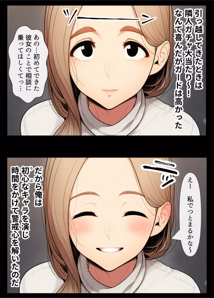 奥手のふりしてNTR成功！隣に住んでる美人主婦（34）は案外チョロかったw【白抜き修正版】 hitomiエロ漫画raw サンプル画像004
