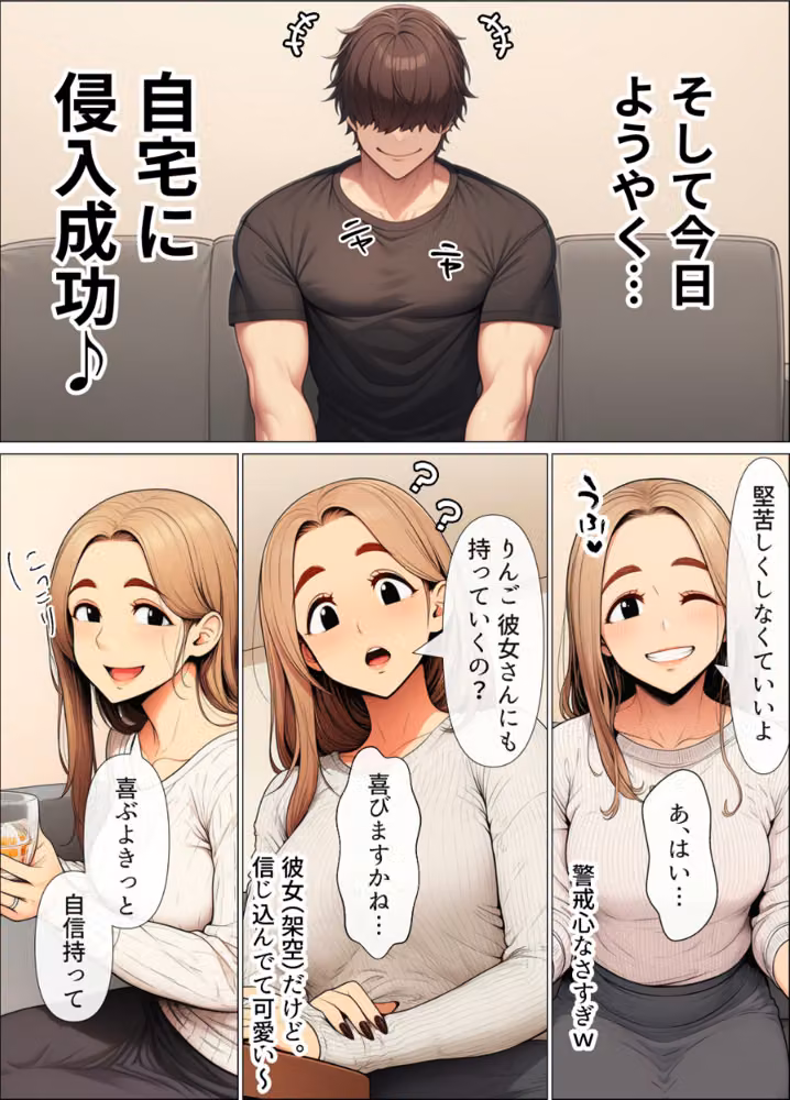 奥手のふりしてNTR成功！隣に住んでる美人主婦（34）は案外チョロかったw【白抜き修正版】 hitomiエロ漫画raw サンプル画像005