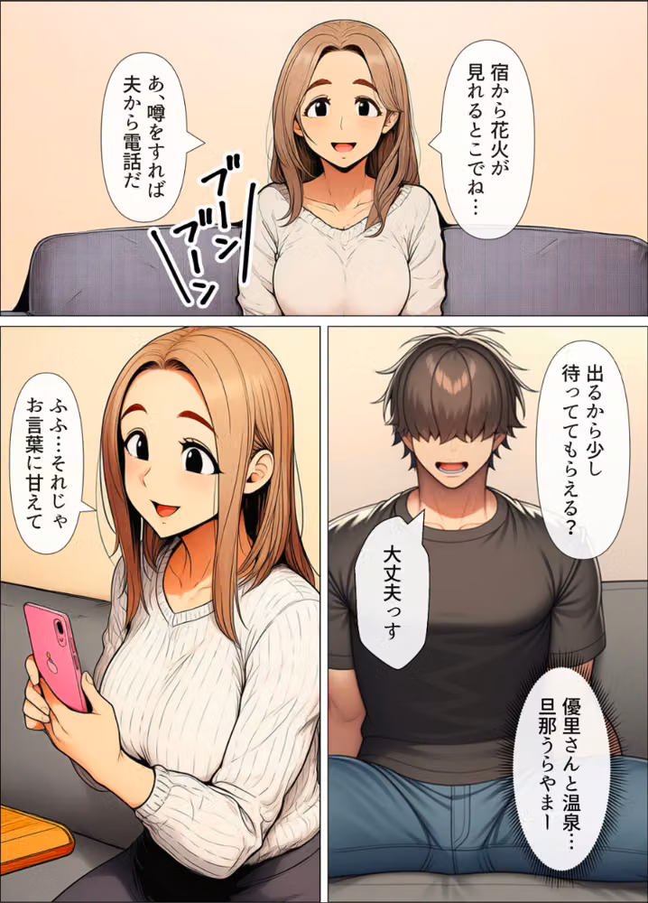 奥手のふりしてNTR成功！隣に住んでる美人主婦（34）は案外チョロかったw【白抜き修正版】 hitomiエロ漫画raw サンプル画像007