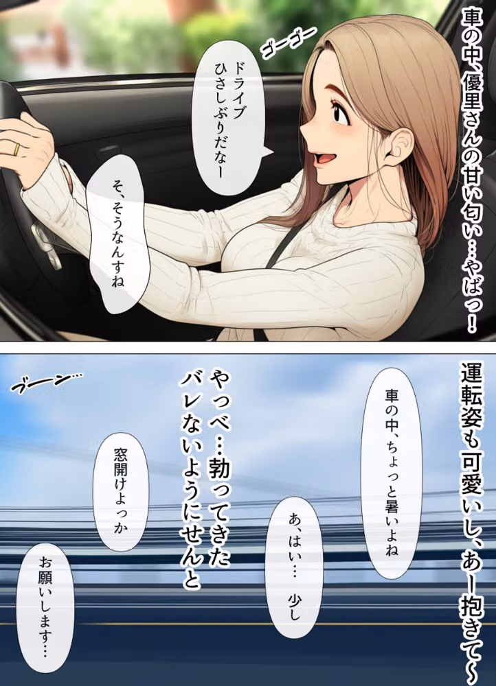 奥手のふりしてNTR成功！隣に住んでる美人主婦（34）は案外チョロかったw【白抜き修正版】 hitomiエロ漫画raw サンプル画像012