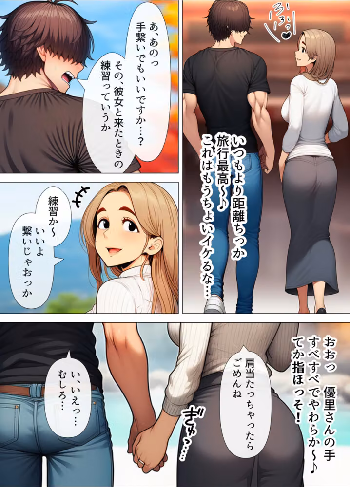 奥手のふりしてNTR成功！隣に住んでる美人主婦（34）は案外チョロかったw【白抜き修正版】 hitomiエロ漫画raw サンプル画像015