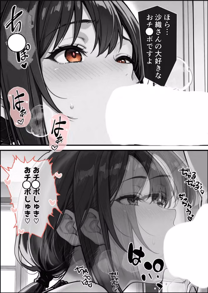 隣の奥さんハ、もう催●済ミ【白抜き修正版】（単話） hitomiエロ漫画raw サンプル画像005