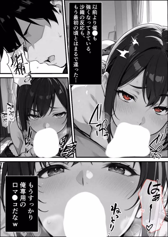 隣の奥さんハ、もう催●済ミ【白抜き修正版】（単話） hitomiエロ漫画raw サンプル画像006