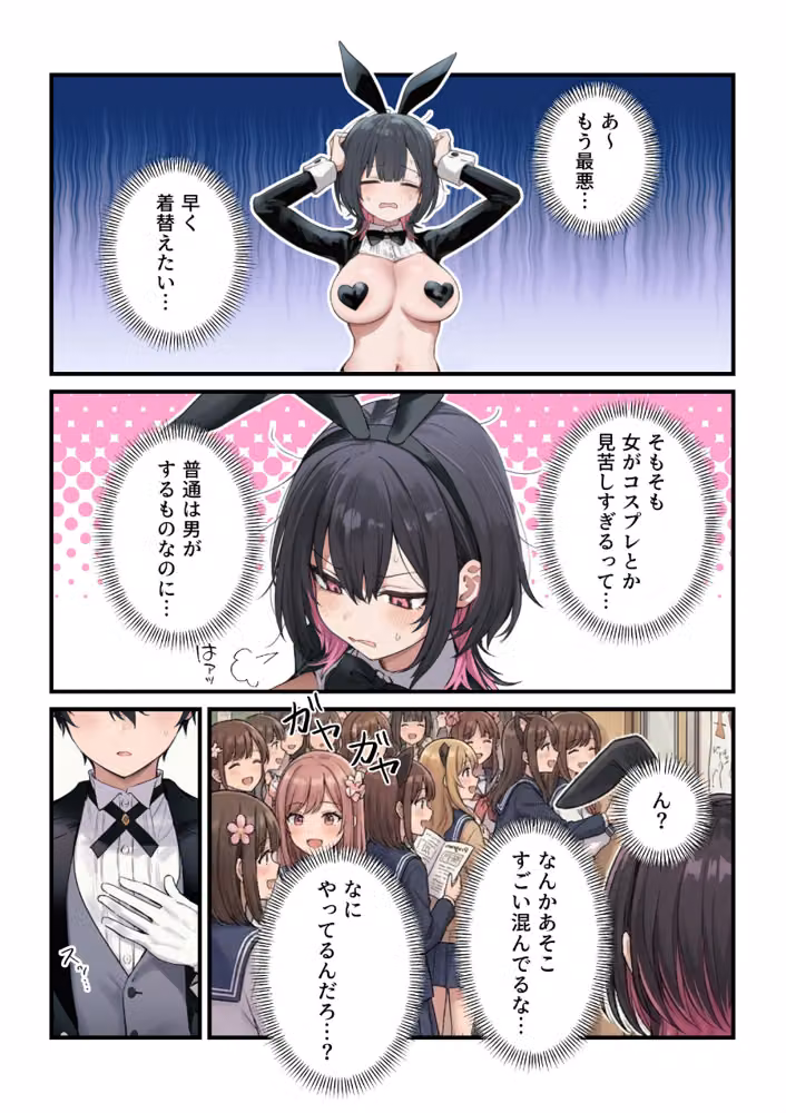 貞操逆転した世界である女子校の性処理係になった件【モザイク版】 hitomiエロ漫画raw サンプル画像003