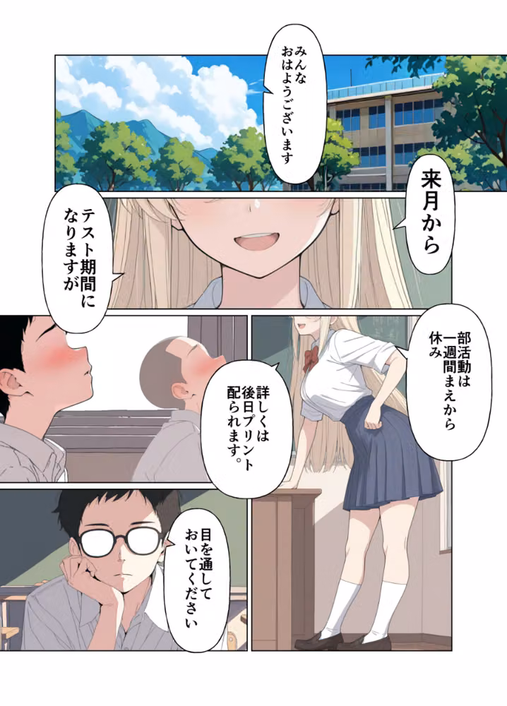 気になるニオイの委員長【白抜き修正版】 hitomiエロ漫画raw サンプル画像001