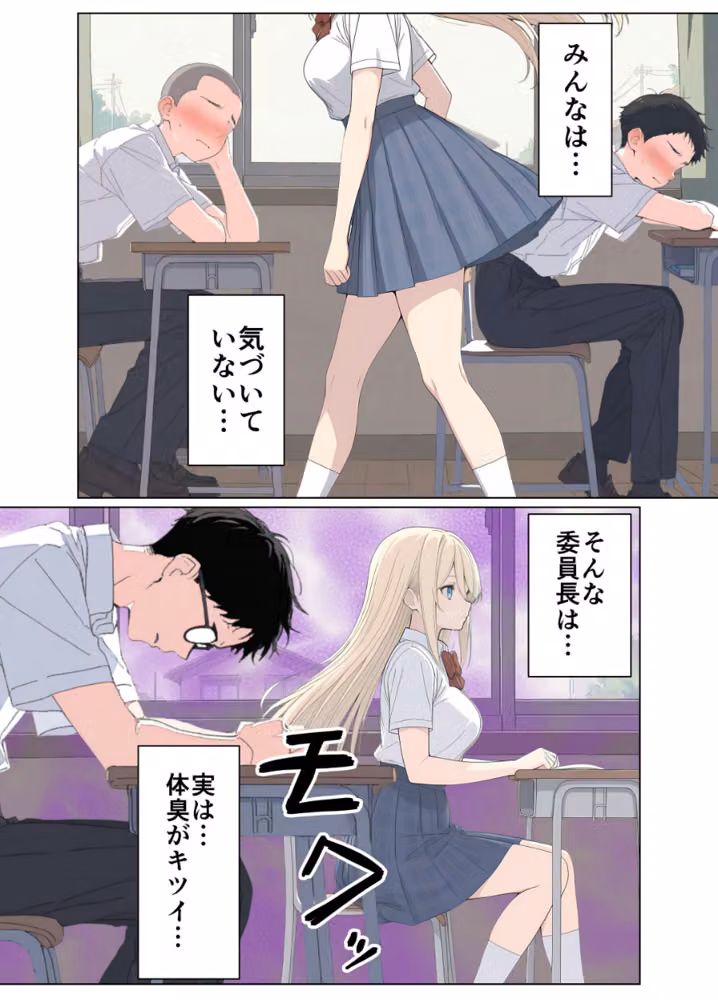 気になるニオイの委員長【白抜き修正版】 hitomiエロ漫画raw サンプル画像003