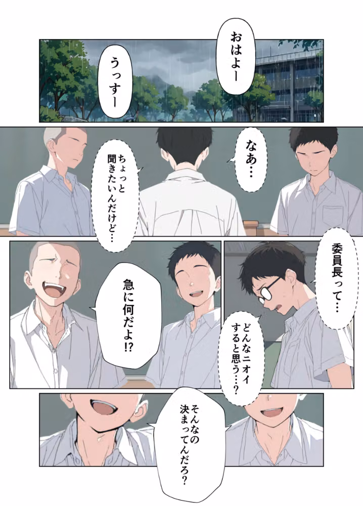気になるニオイの委員長【白抜き修正版】 hitomiエロ漫画raw サンプル画像005