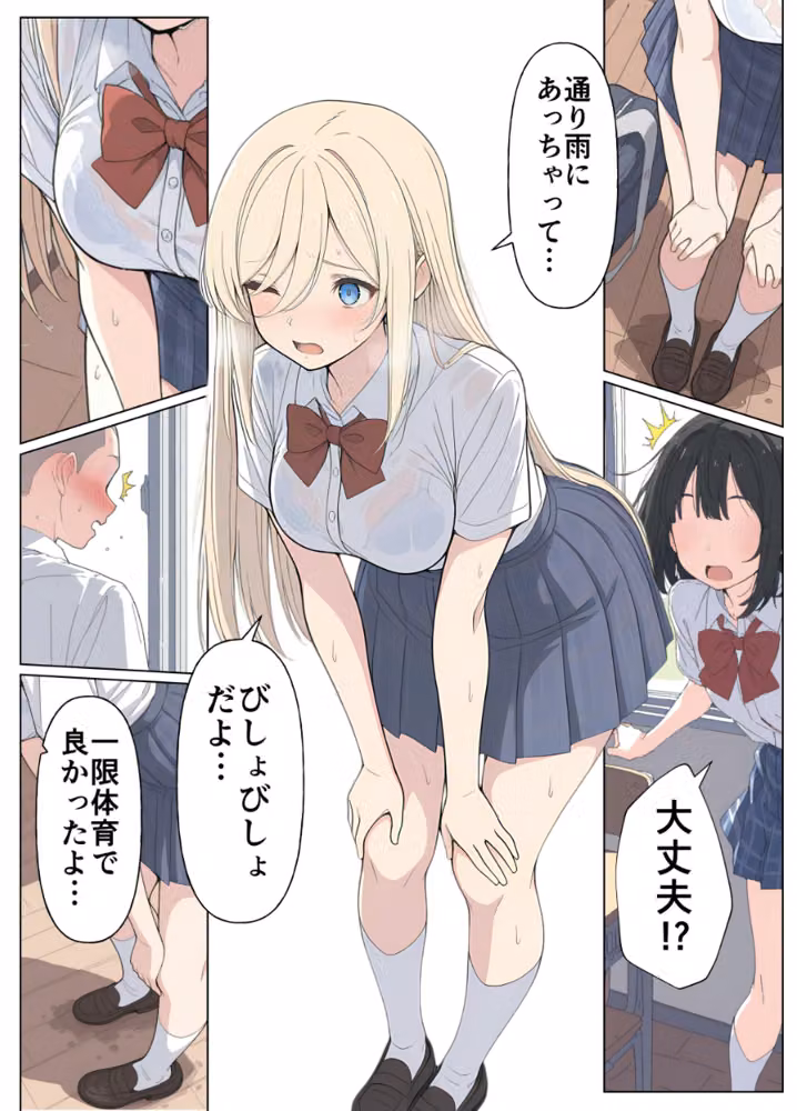 気になるニオイの委員長【白抜き修正版】 hitomiエロ漫画raw サンプル画像007