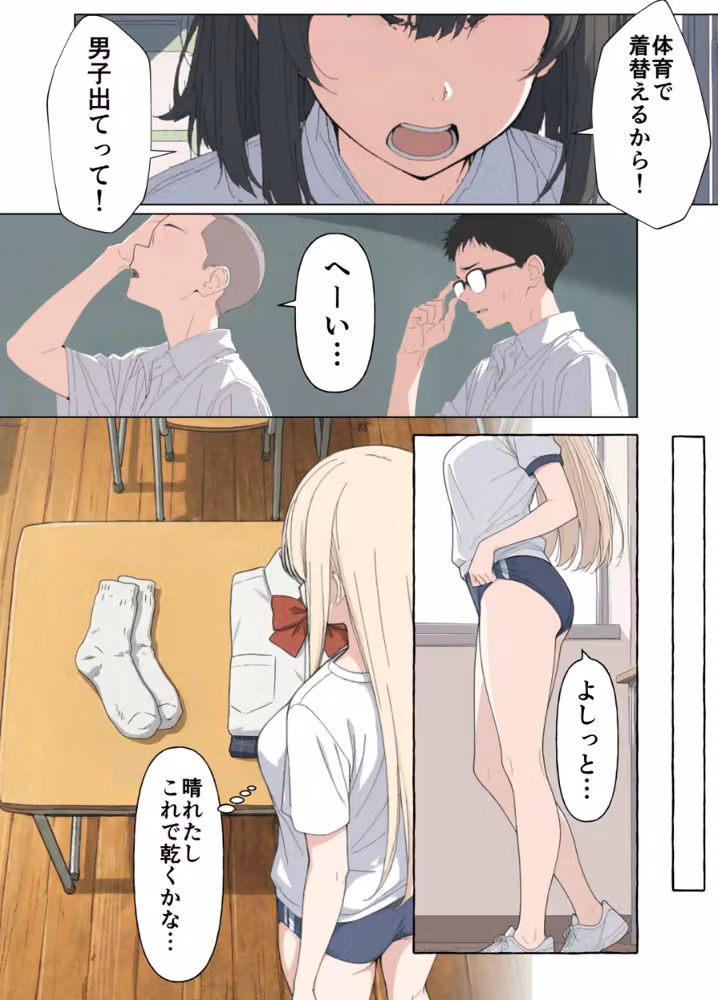 気になるニオイの委員長【白抜き修正版】 hitomiエロ漫画raw サンプル画像008